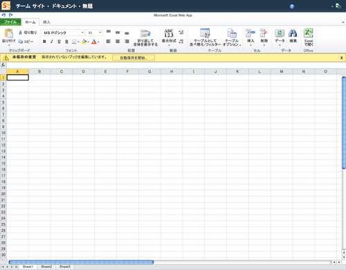 Office 365 Excel初期画面